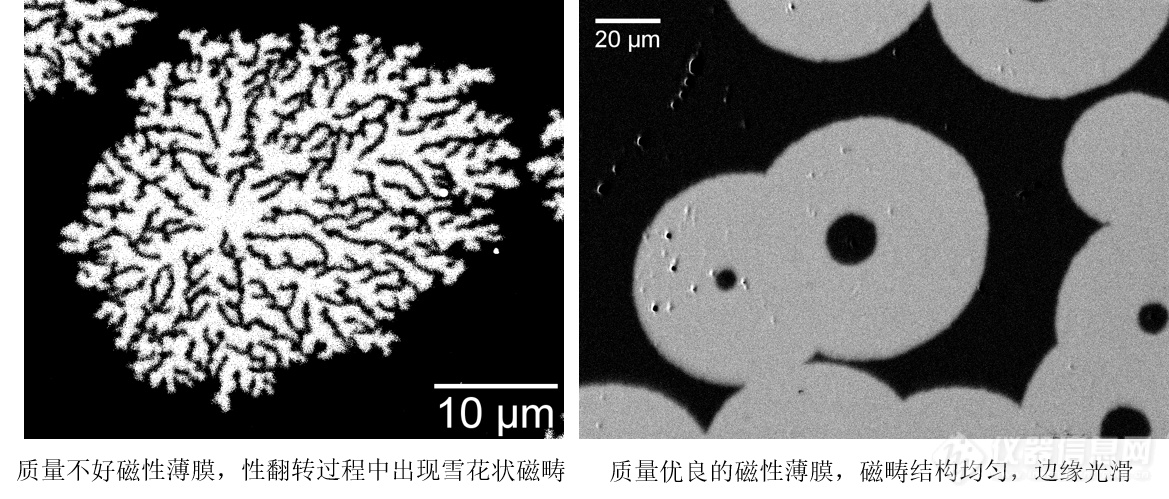 Quantum Design中国合作引进 多功能高分辨率磁光克尔显微成像系统