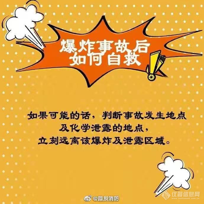 天津港保税区一车间发生爆炸事故 已致1死7伤 