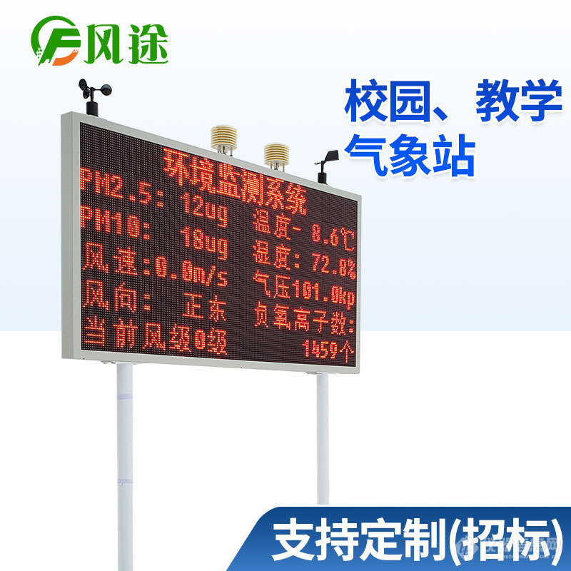 校园气象.jpg