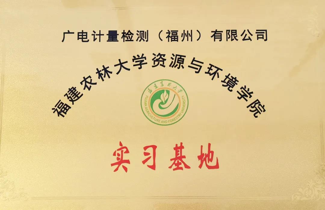 实习基地.jpg