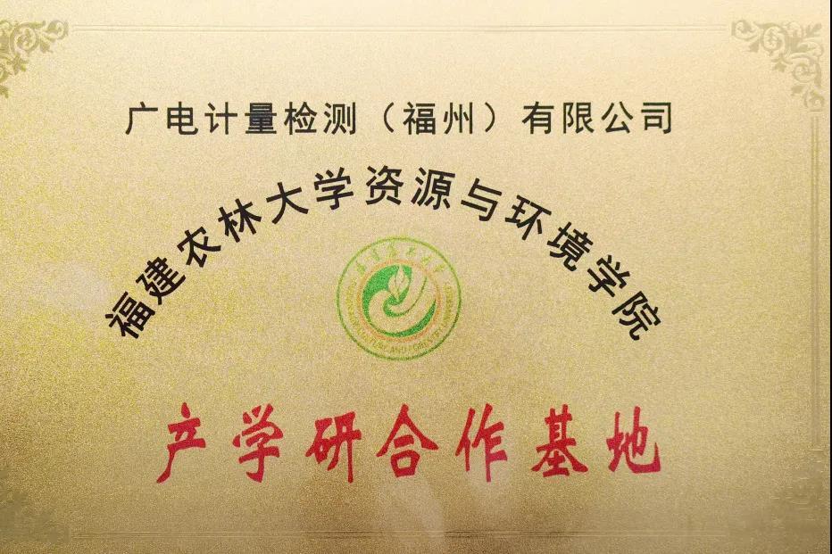 产学研合作基地.jpg