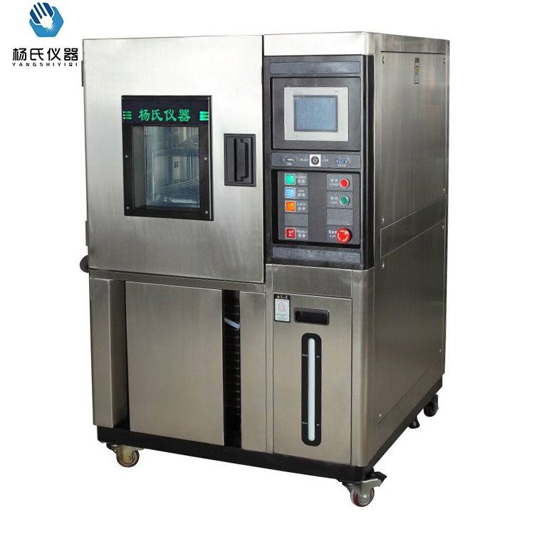 杨氏仪器高低温试验箱YS-TH-800-40