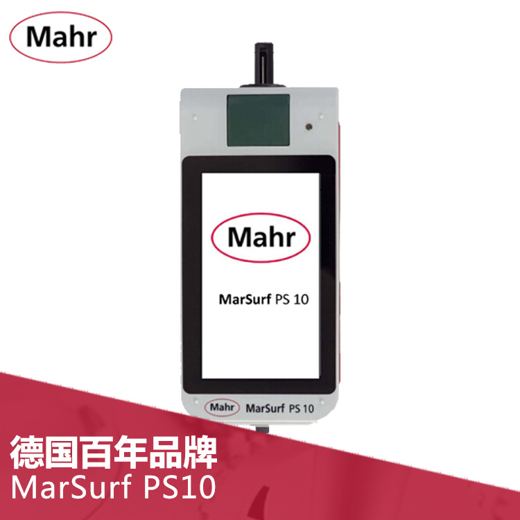 德国马尔便携式表面粗糙度仪 MAHR PS 10