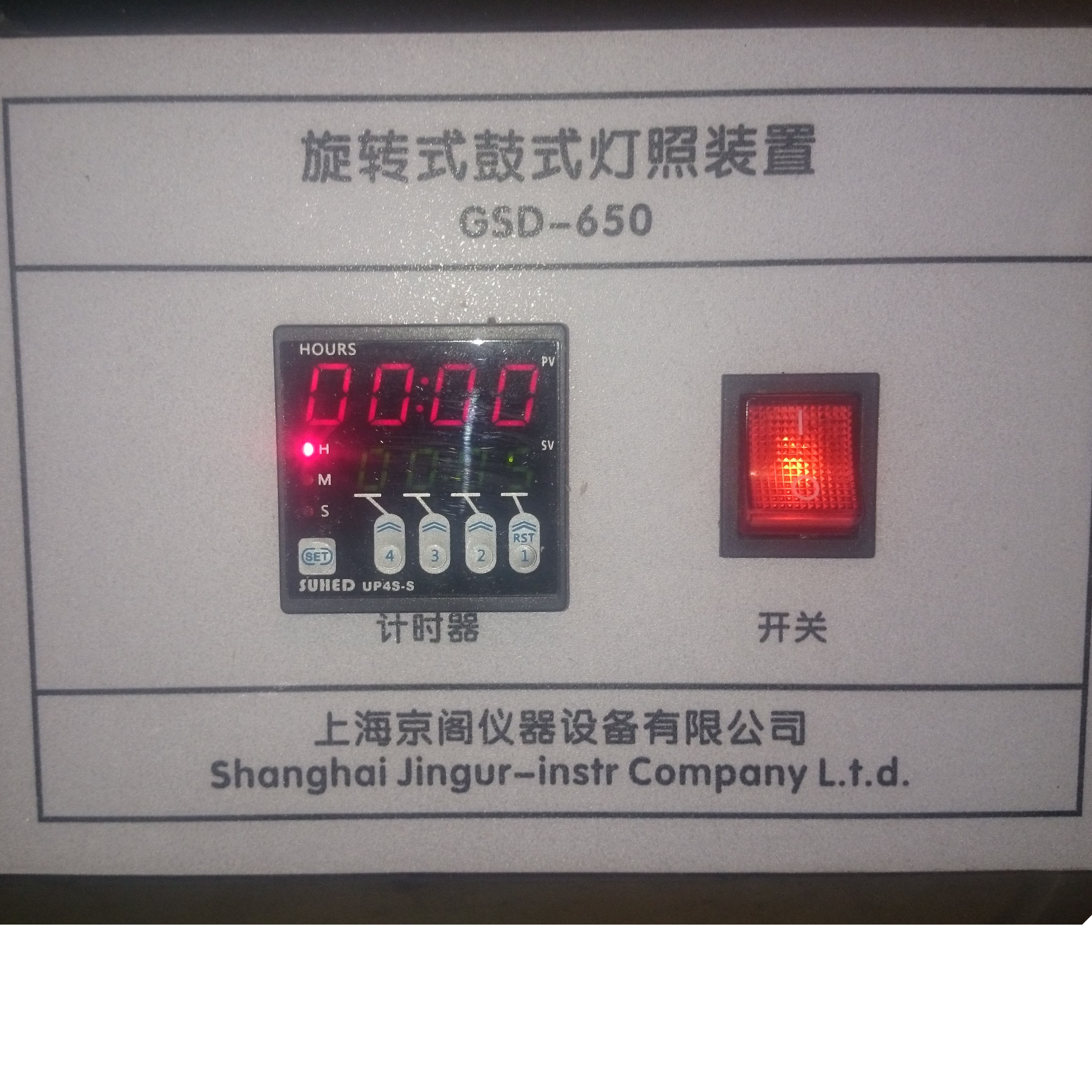 上海京阁仪器 旋转式鼓室灯照装置 GSD-650