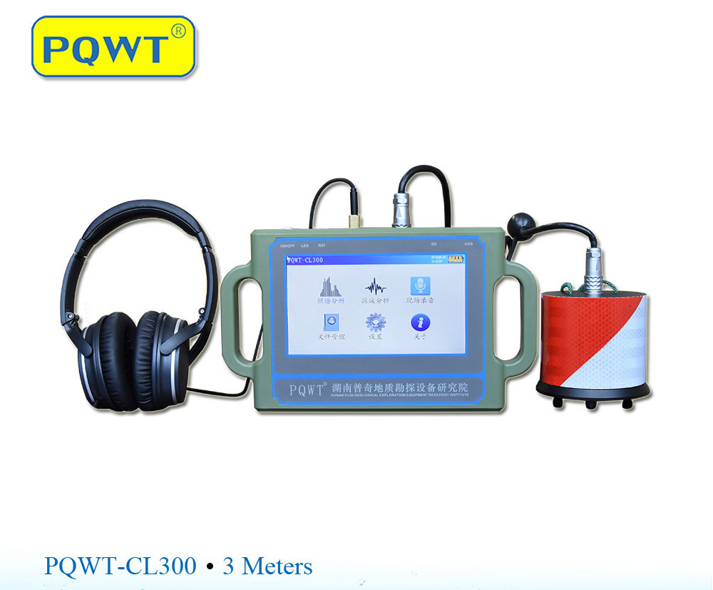 普奇PQWT-CL300家庭管道测漏仪
