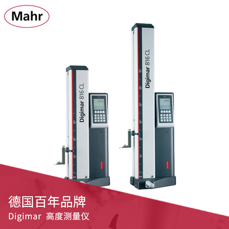 德国马尔高度测量仪 MAHR Digimar 817 CLM/816CL