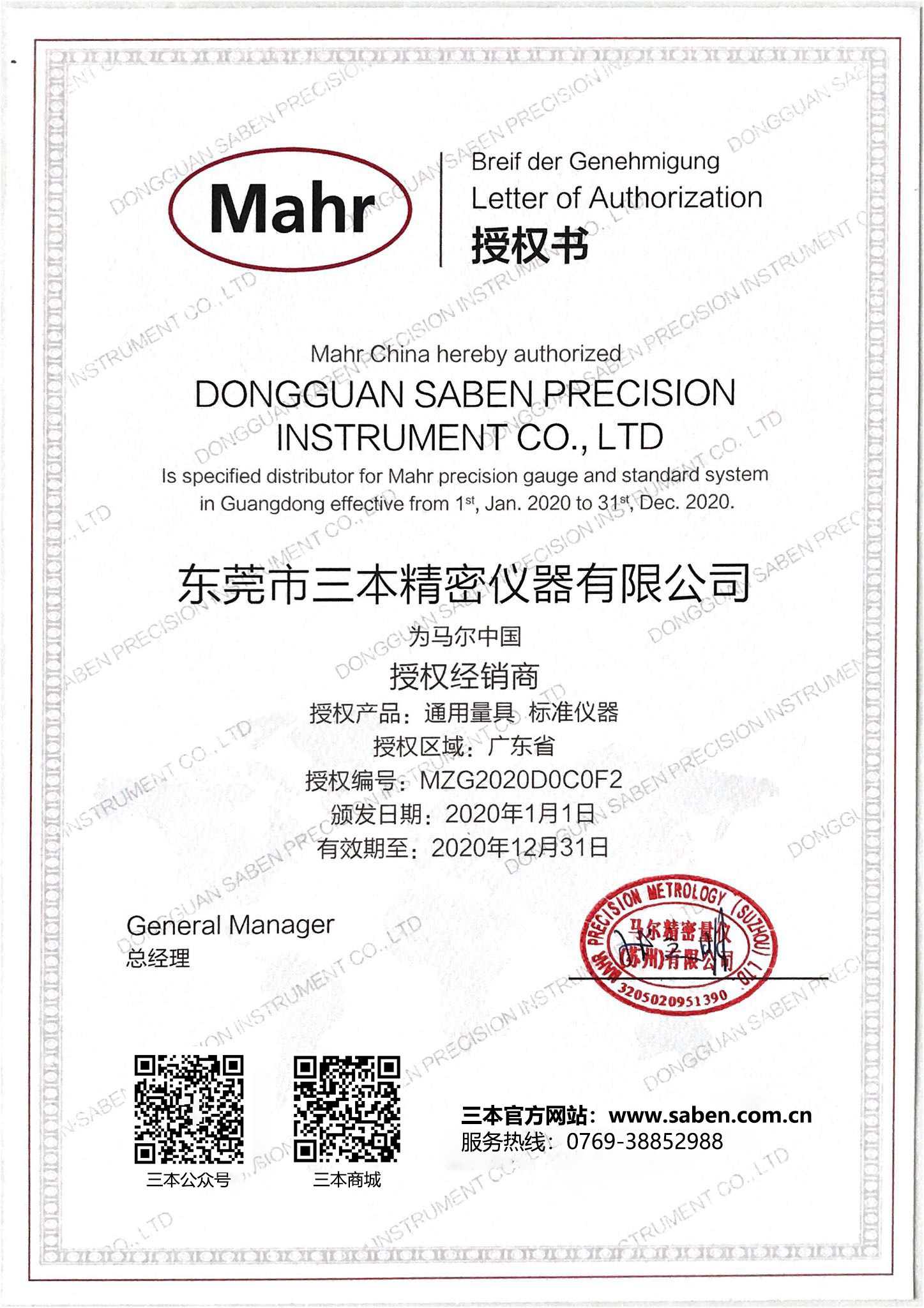 德国马尔轮廓粗糙度一体测量机Mahr Marsurf CD/GD/VD