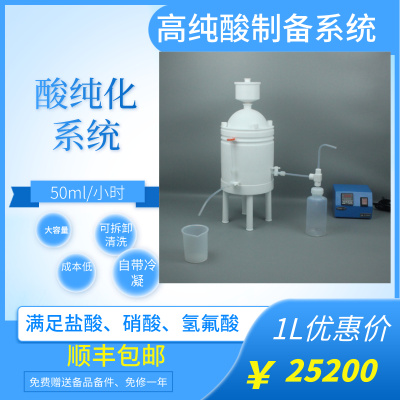 高纯酸蒸馏纯化器NJ-CH2000ml硝酸用酸纯化仪