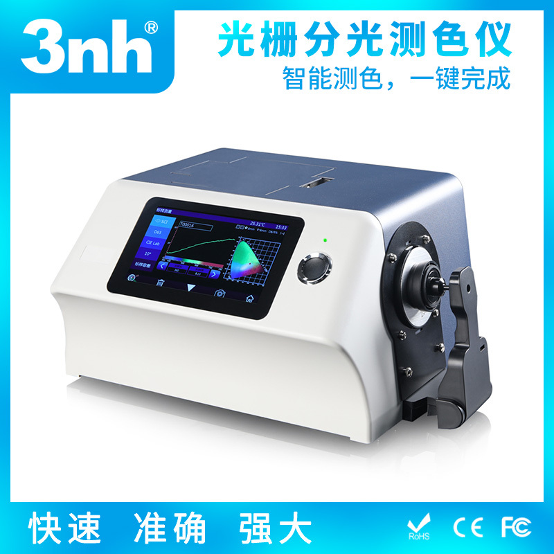 3nh国产台式色差仪分光测色仪YS6060