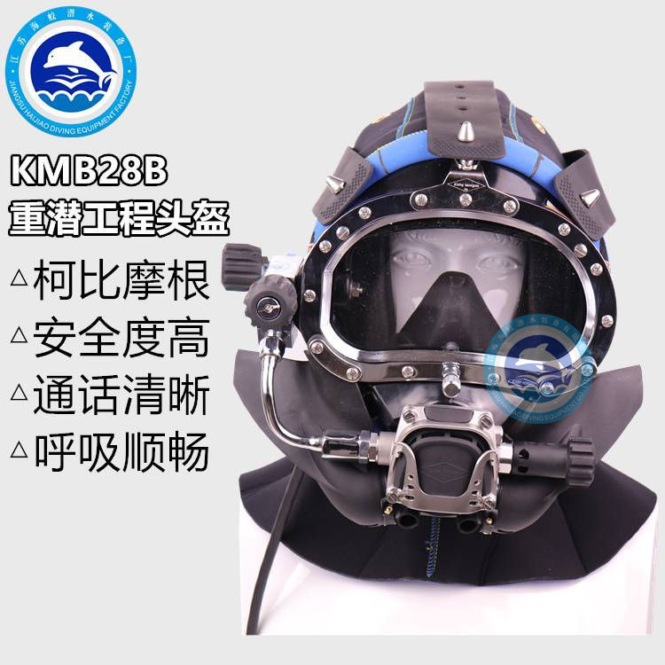 美国Kirby Morgan 28B潜水头盔