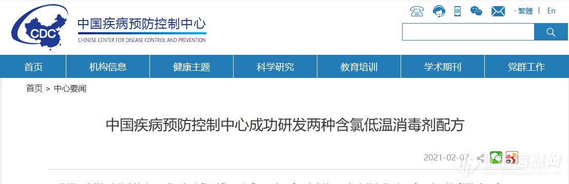 重磅！中国疾控中心研发低温消毒剂配方，解决冷冻物品外包装消毒难题