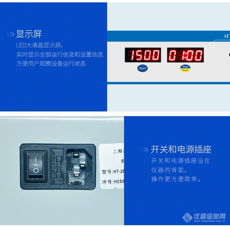 多管旋渦混勻儀詳情_10.jpg