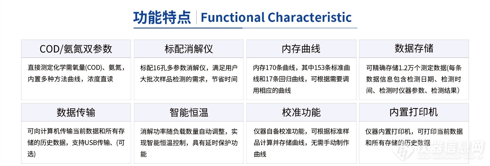 新品发布丨连华科技5B-3C（V10）COD·氨氮双参数测定仪正式上市