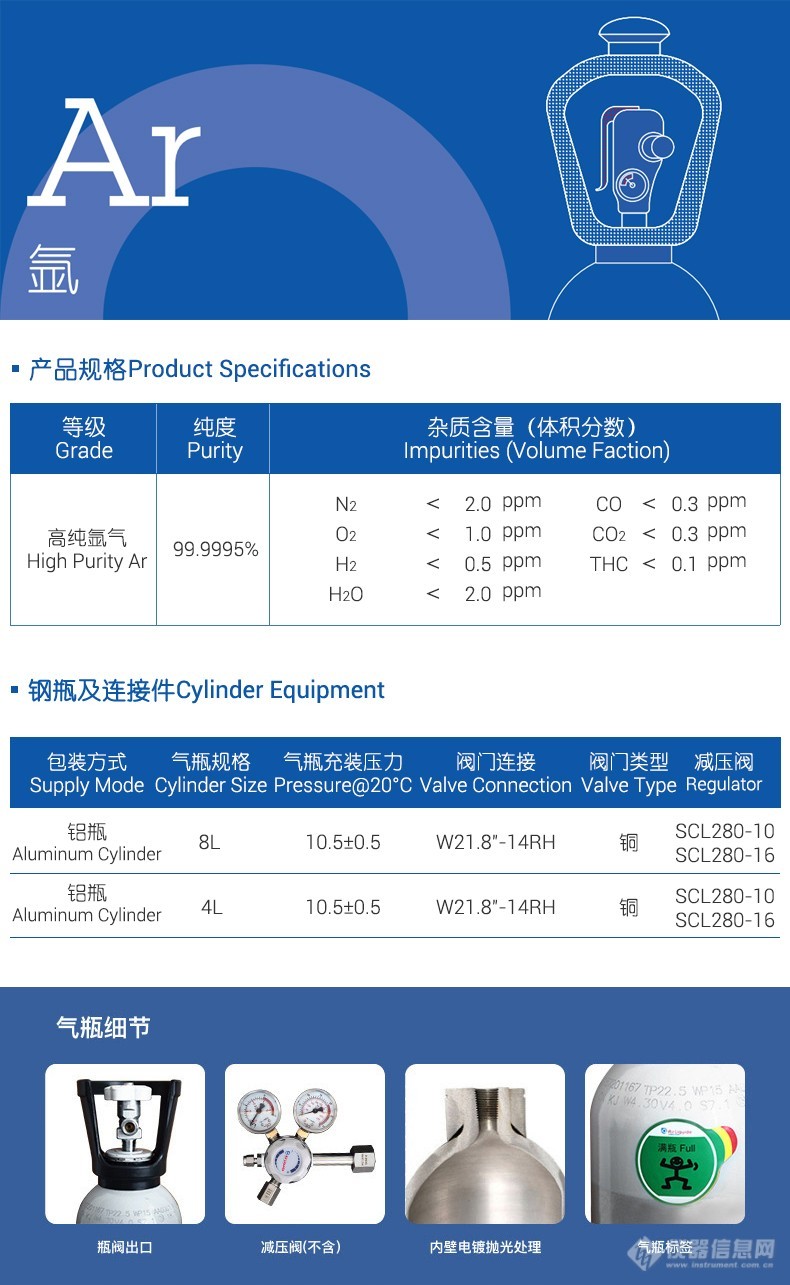 氩气Ar-01.jpg