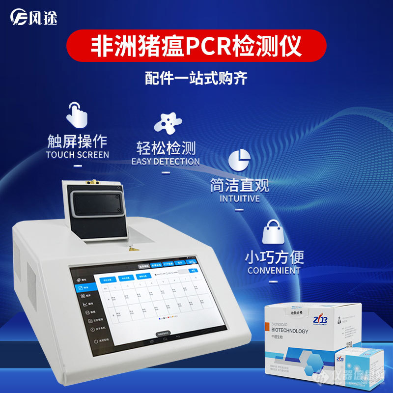 FT-PCR-(3).jpg