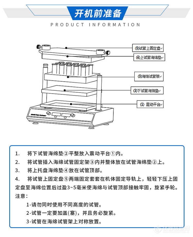 多管旋渦混勻儀詳情_12.jpg
