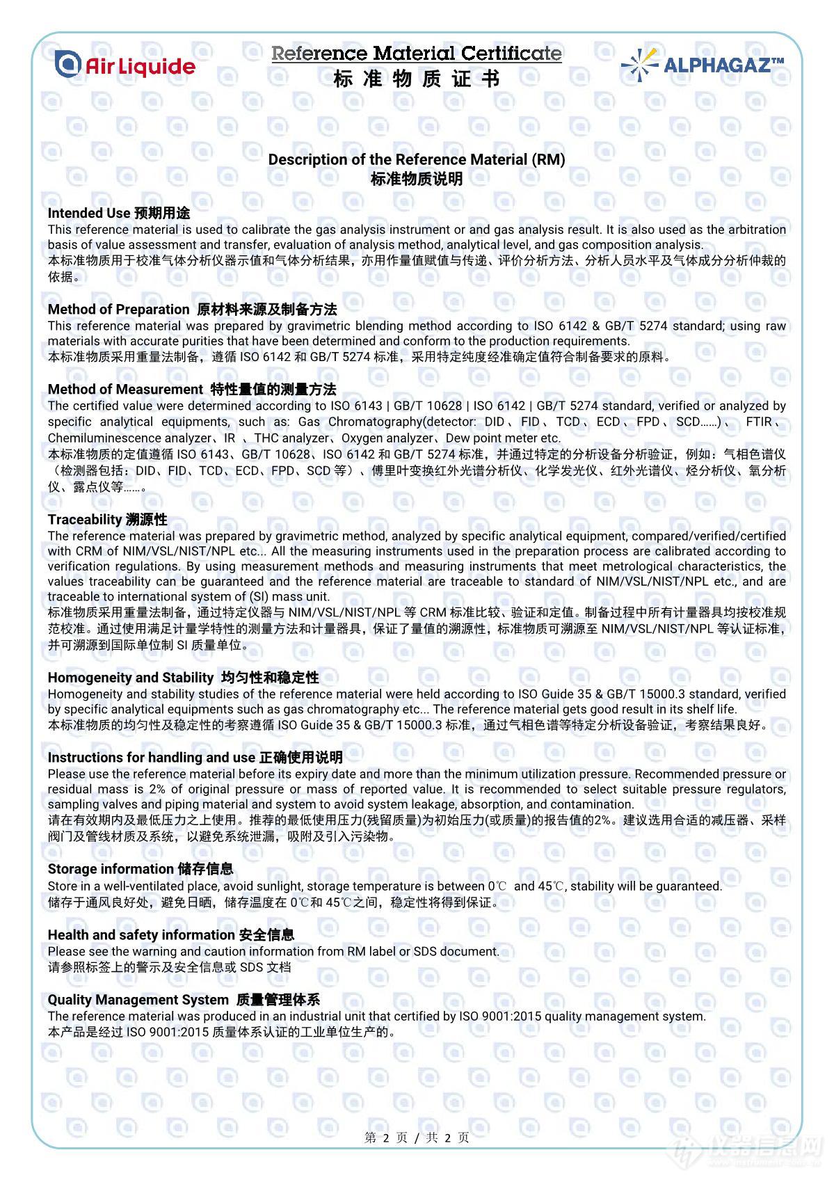 RM Cerificate Sample——17 components(1)_2.JPG