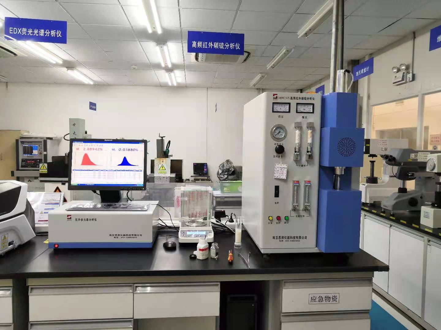 思博科技 1HW(ST)型碳酸锶中碳硫检测 红外碳硫分析仪 