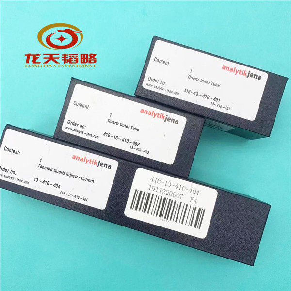  702-A65.082德国耶拿 tubing viton, 5 x 8 mm, 2 m long