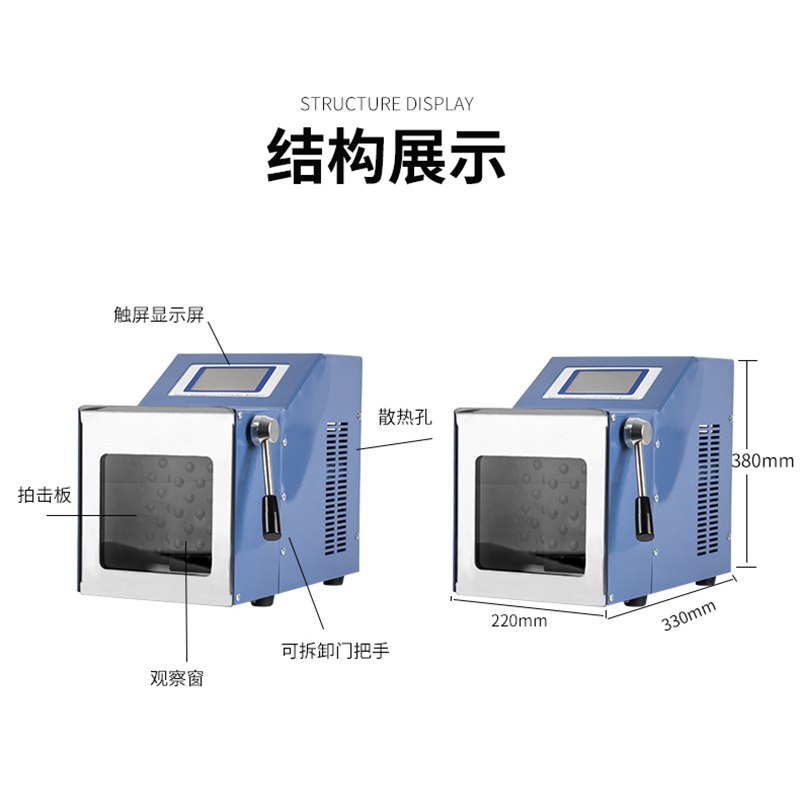 拍打式样品均质器-生物样品均质器