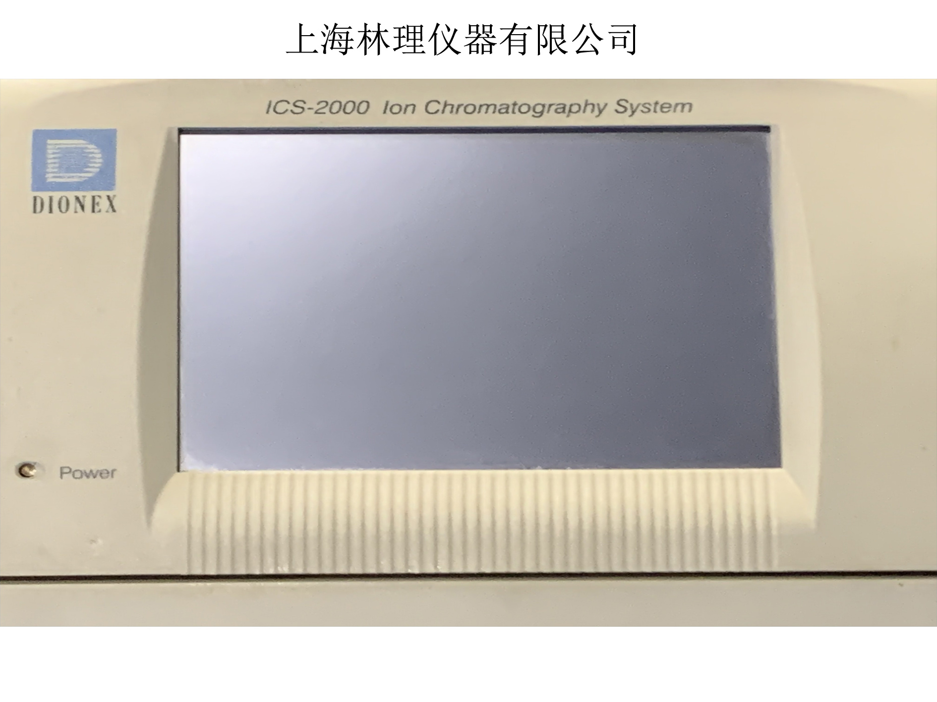 二手 戴安 ICS-2000离子色谱仪