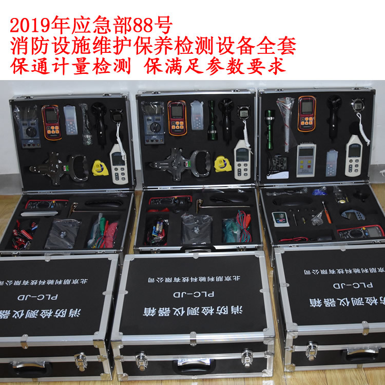 2019年消防新标准保检测仪器