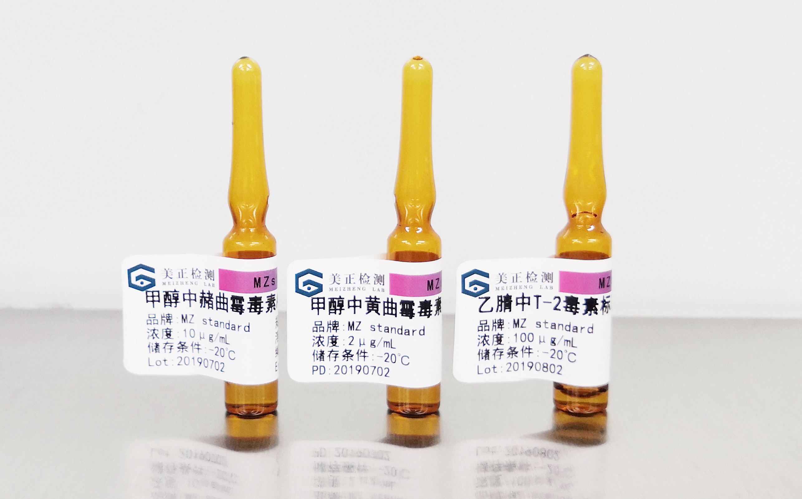 美正检测黄曲霉毒素B2标准品MSS0353 MSS0353