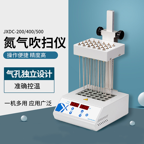 干式氮吹仪JXDC-400拓赫氮气吹扫仪