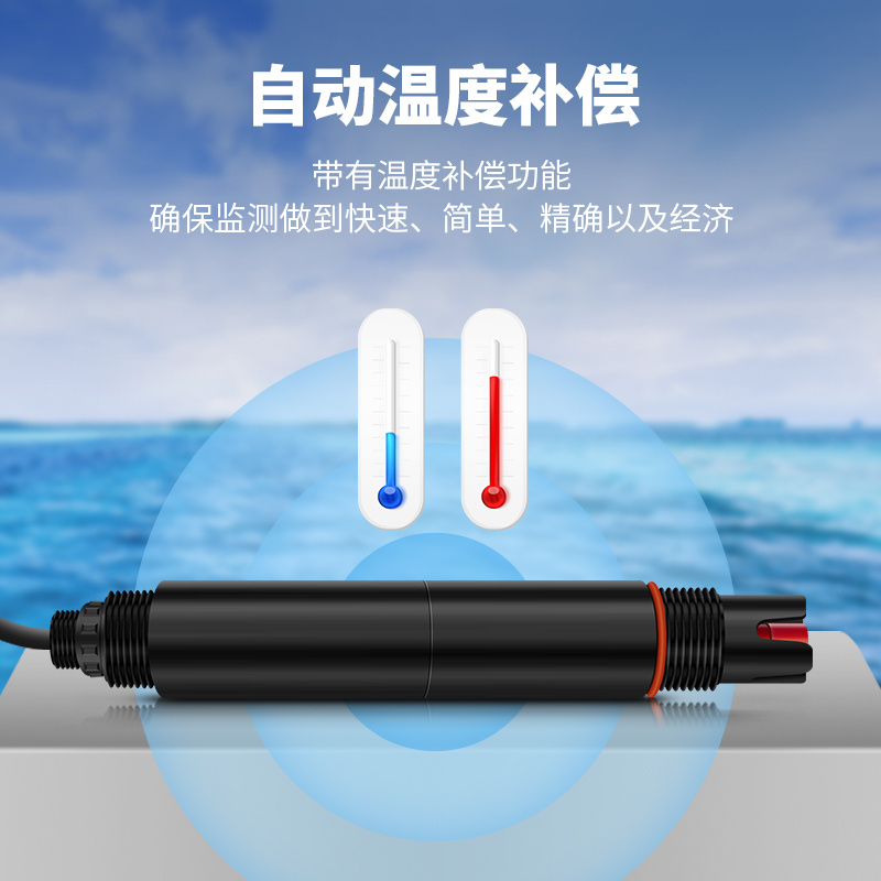 物联网水质监测电极在线氨氮传感器测试检测分析仪