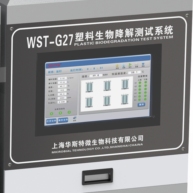 华斯特 全生物降解测试系统  WST-G27