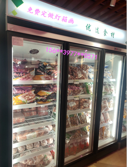 火锅烧烤食材超市展示冷柜定做批发
