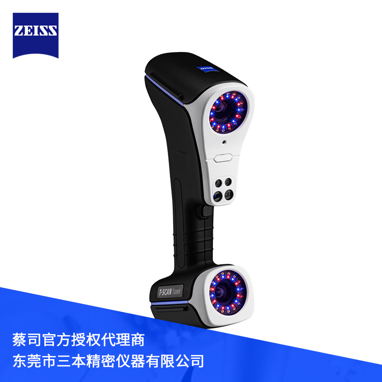 蔡司三维扫描仪 3D扫描仪 ZEISS T-SCAN hawk 