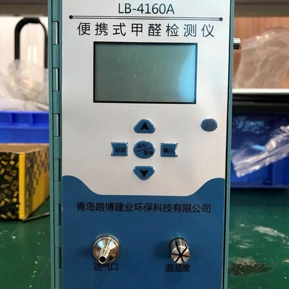 路博 LB-4160A甲醛测试仪，室内甲醛