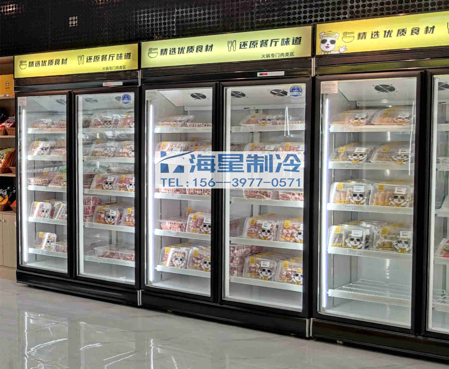 北京商用冷藏冷冻展示柜定做厂家