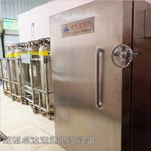 榴莲液氮速冻柜/液氮冷冻机