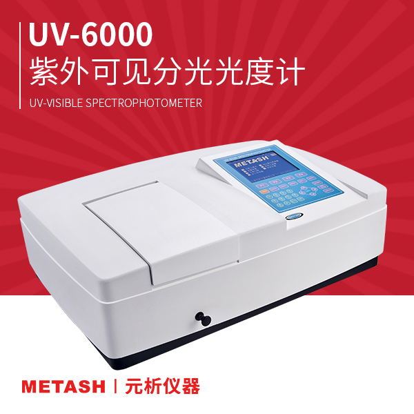上海元析大屏幕扫描型紫外可见分光光度计UV-6000