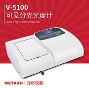 上海元析可见分光光度计V-5100