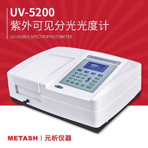 上海元析紫外可见分光光度计UV-5200(PC)