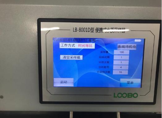 青岛路博便携式水质自动采样器触摸彩屏LB-8001D