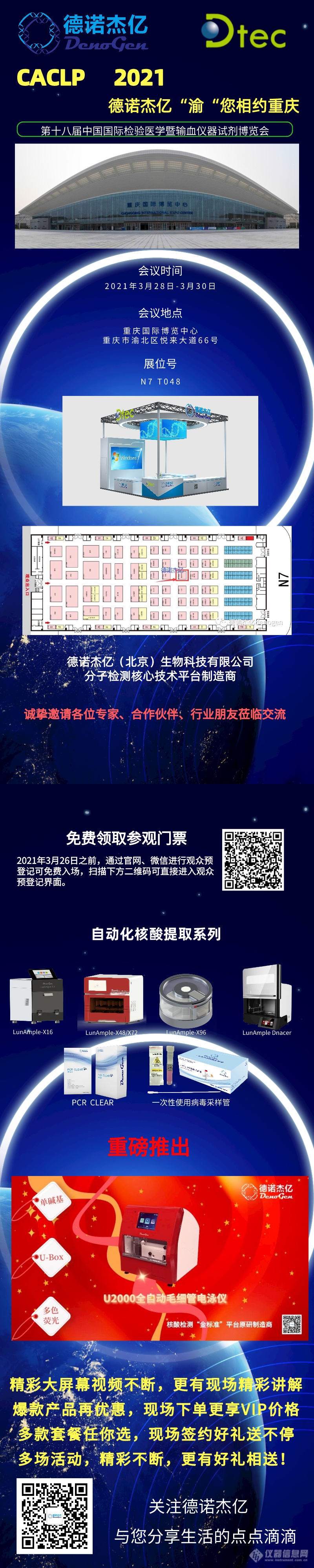 默认标题_长图海报_2021-03-22 (1).png