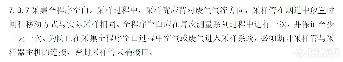 固定源颗粒物空白样怎么采最省时省力？崂应有妙招！