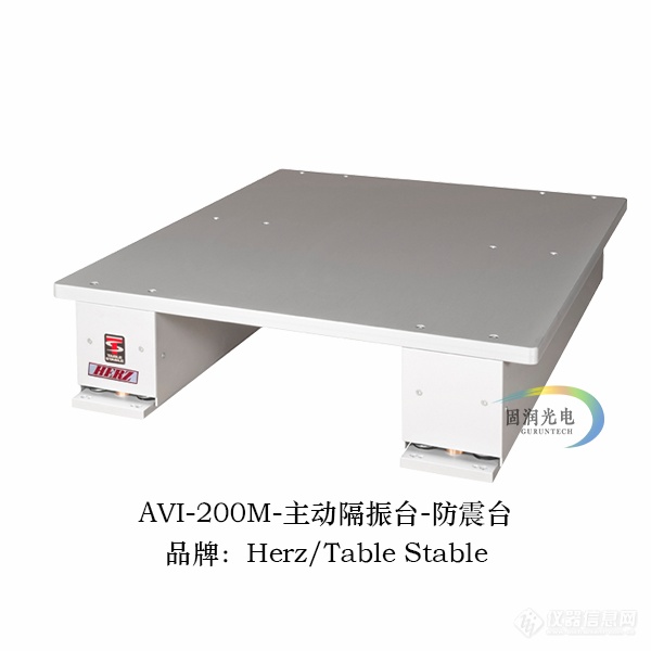 AVI-200M-主动隔振台-防震台.png