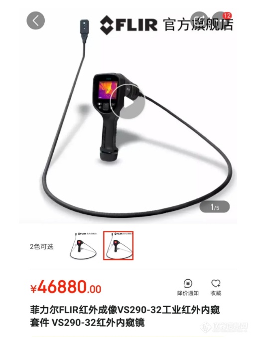 好消息！FLIR VS290-32正式上线售卖，快来抢购吧~