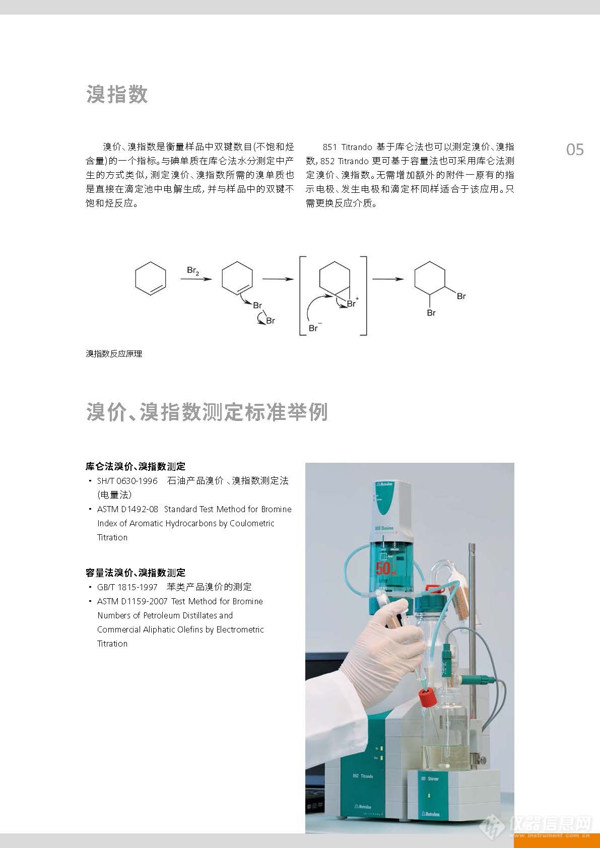 水分仪851（电子版）_页面_5.jpg