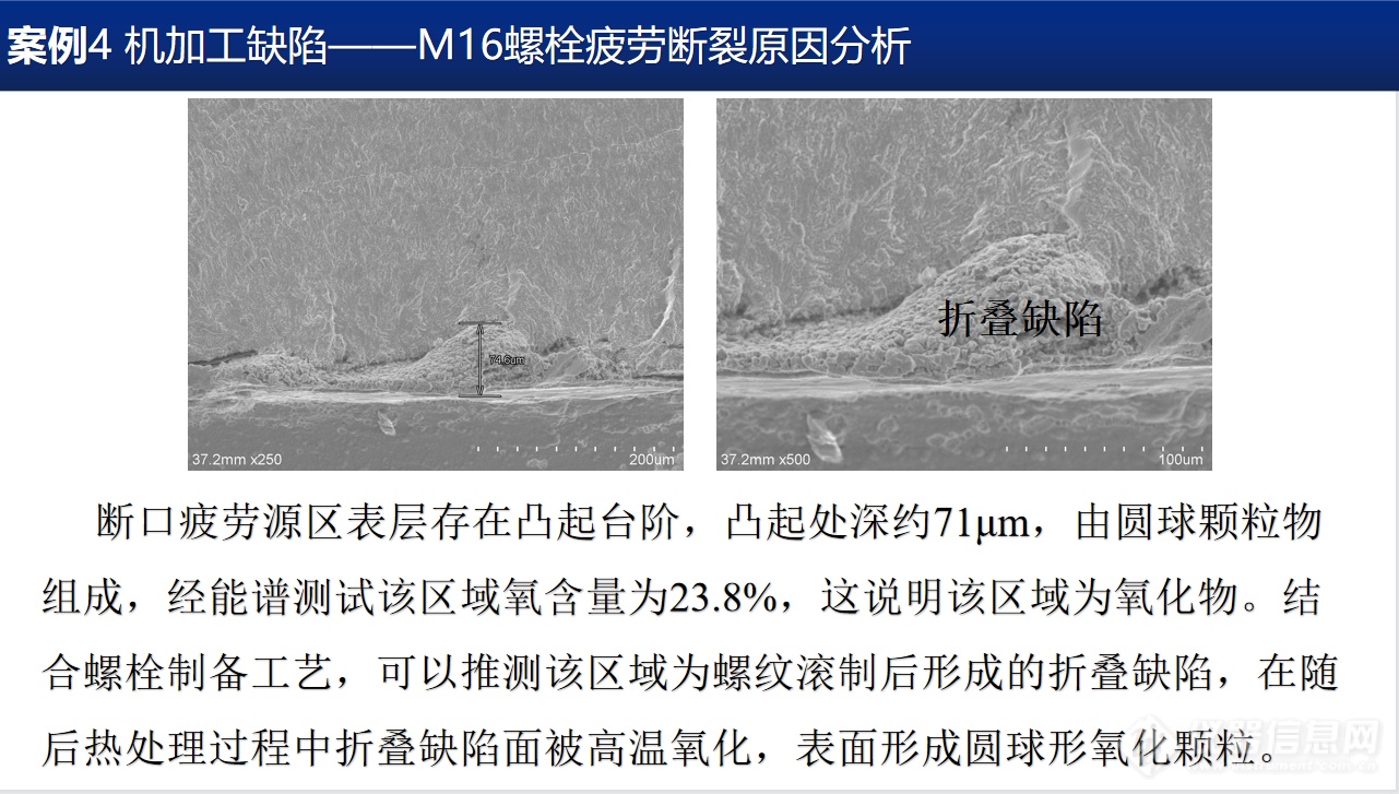 中车戚墅堰所试验检测中心：汽车零部件缺陷类型及危害