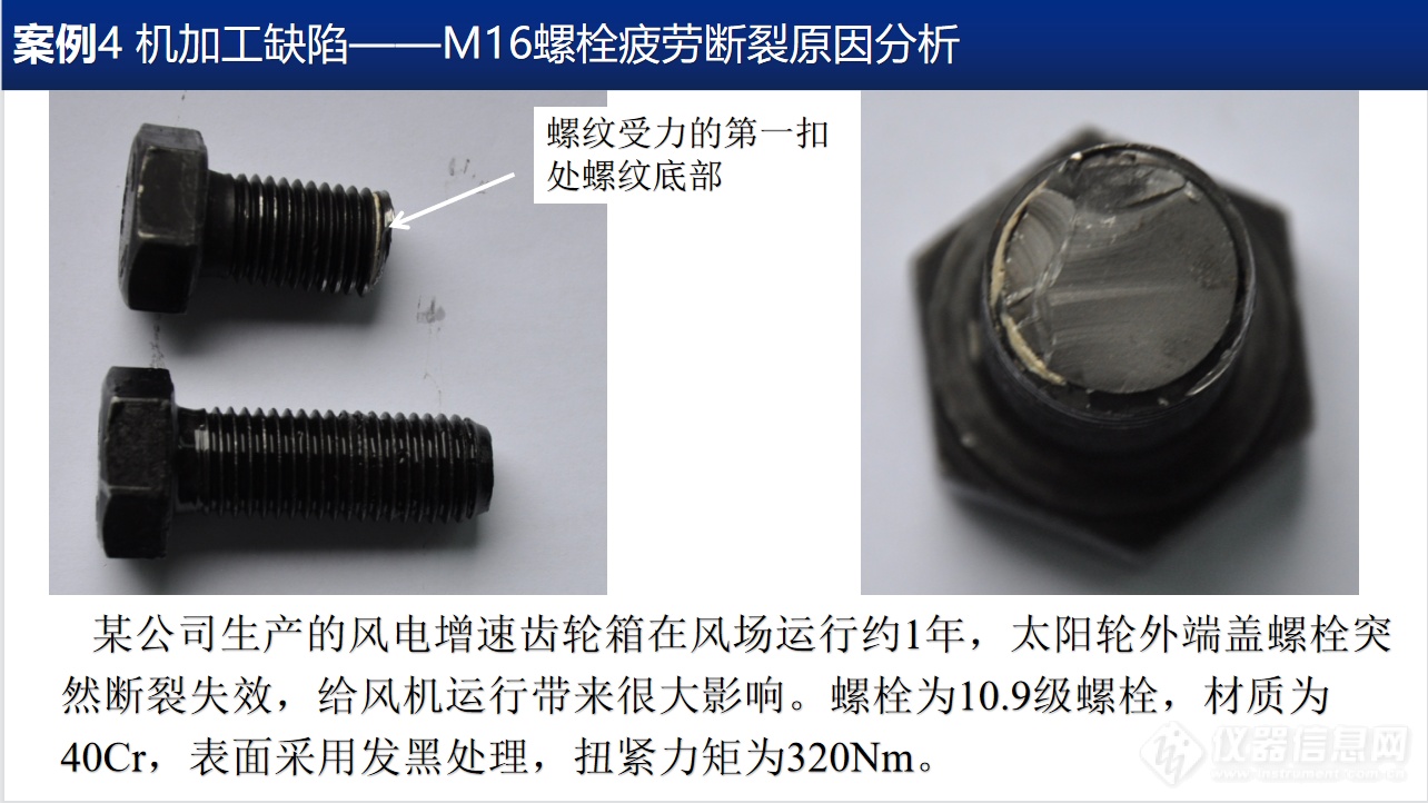 中车戚墅堰所试验检测中心：汽车零部件缺陷类型及危害