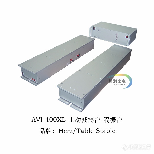 AVI-400XL-主动减震台-隔振台.png