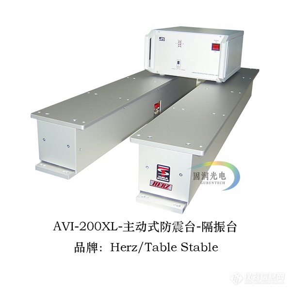 AVI-200XL-主动式防震台-隔振台.png
