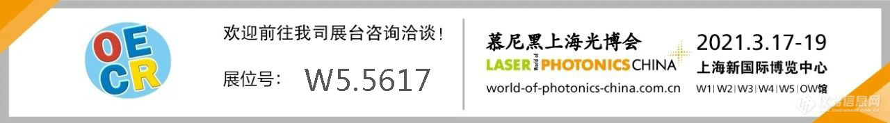 2021上海光电展，森泉现场直击