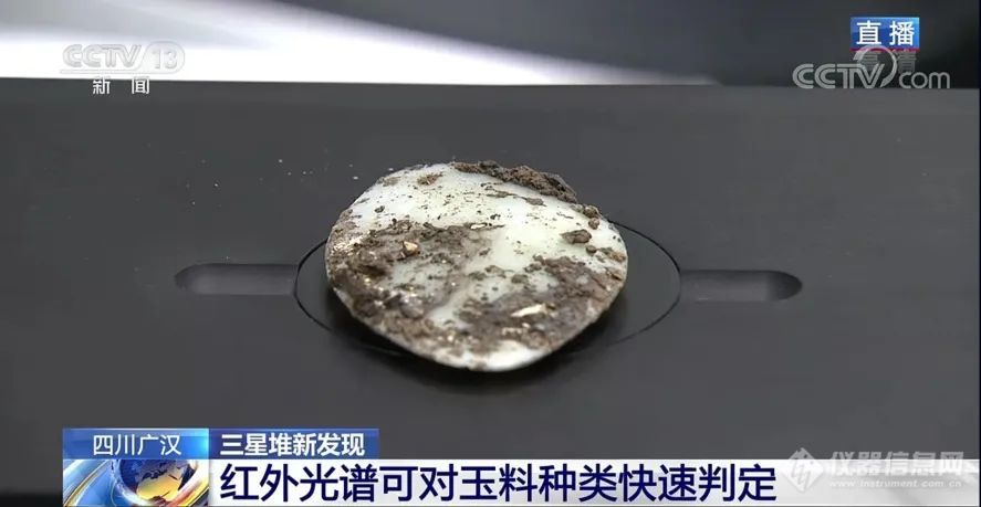 助力三星堆考古-现代科技与“千年玉眼”神奇互动